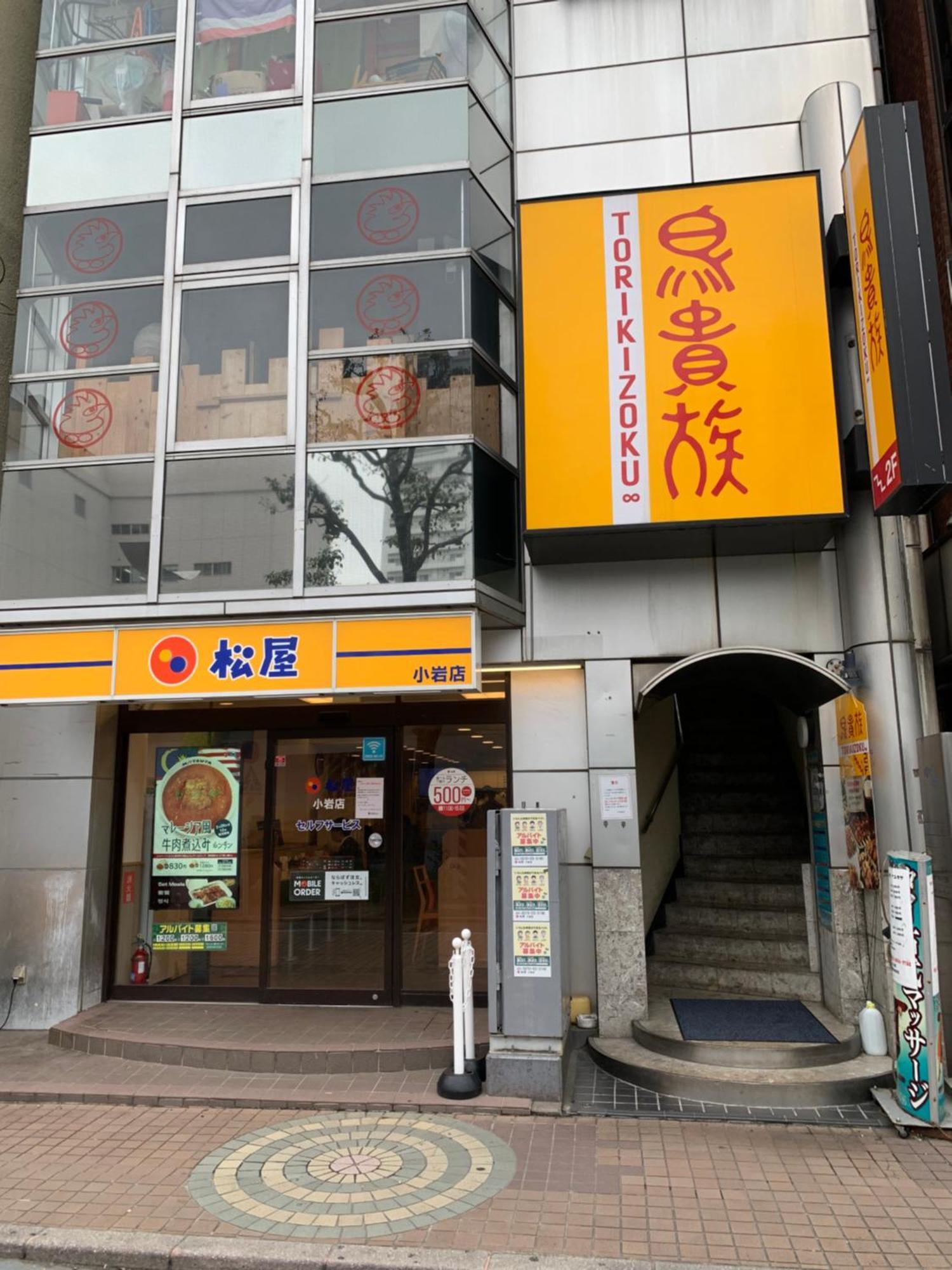 603. Lively City.near Koiwa St.disneyland/airport Direct Bus. Tokio
